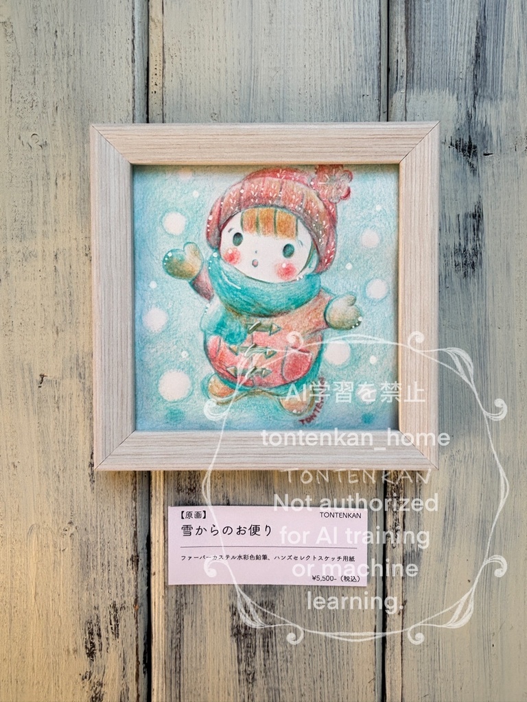 【原画】雪からのお便り