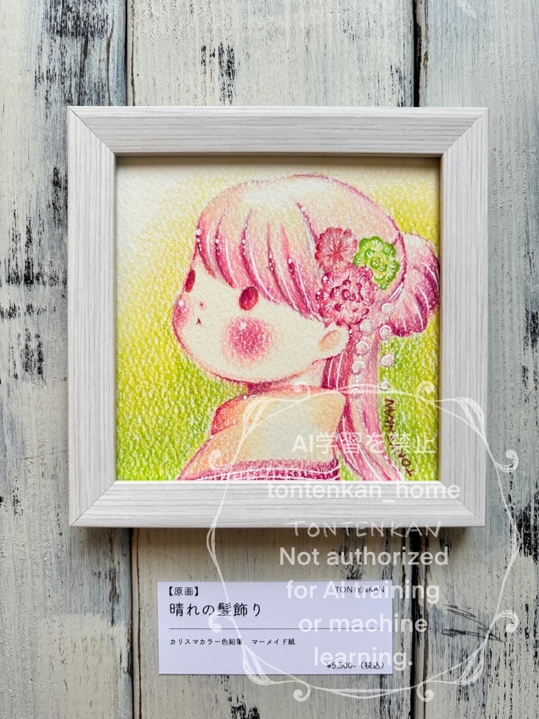 【原画】晴れの髪飾り