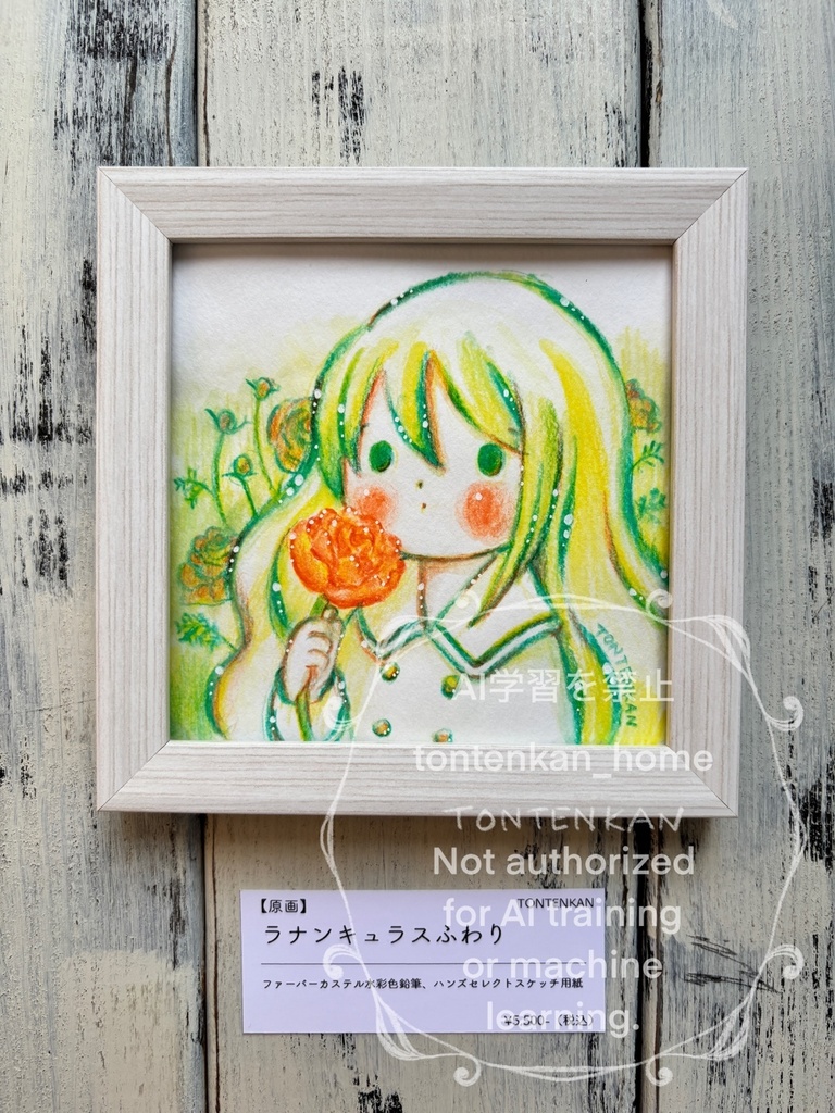 【原画】ラナンキュラスふわり