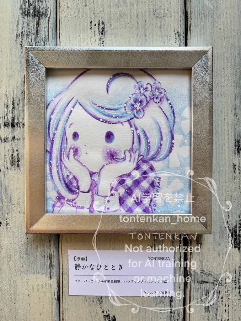 【夏の期間限定🌻】【原画】静かなひととき