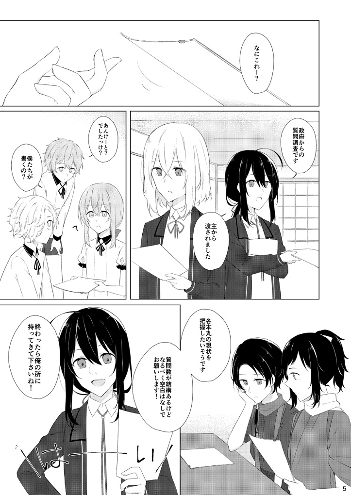 その言の葉は花のように