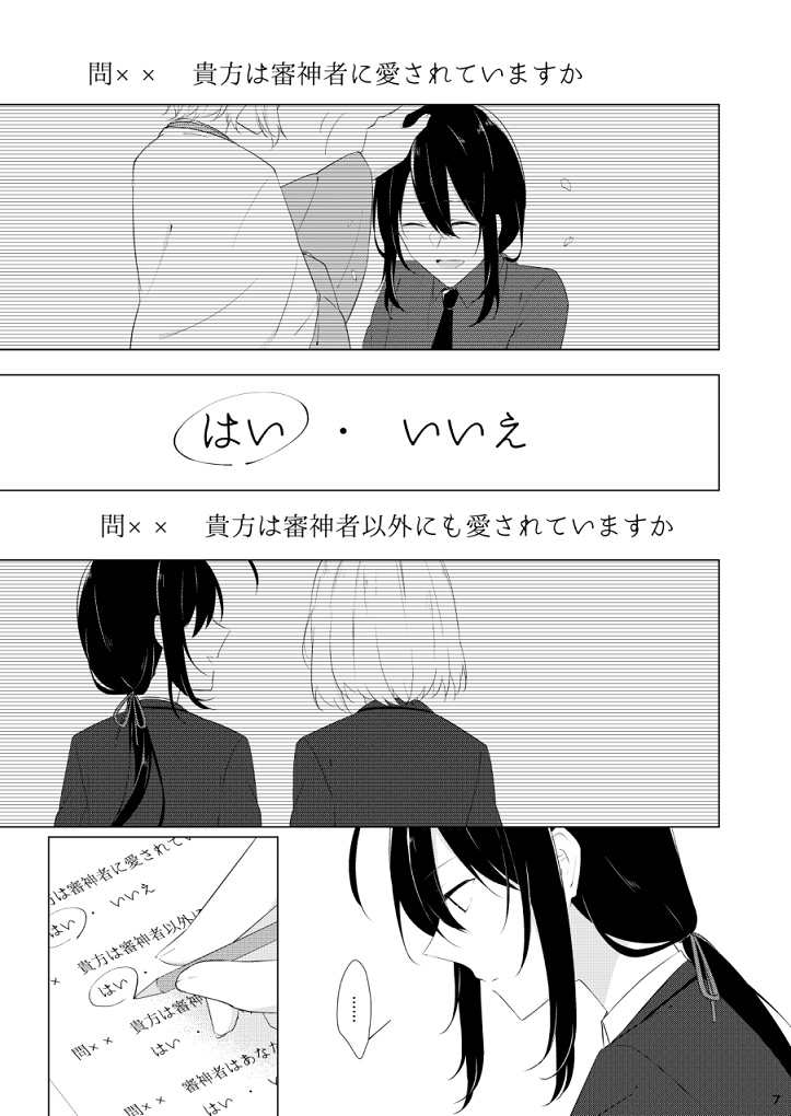 その言の葉は花のように