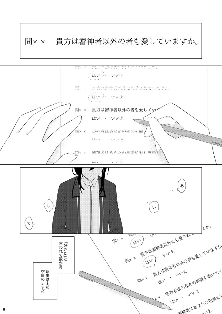 その言の葉は花のように