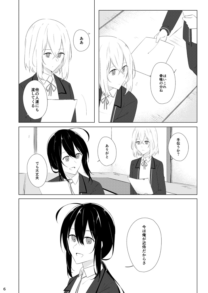 その言の葉は花のように