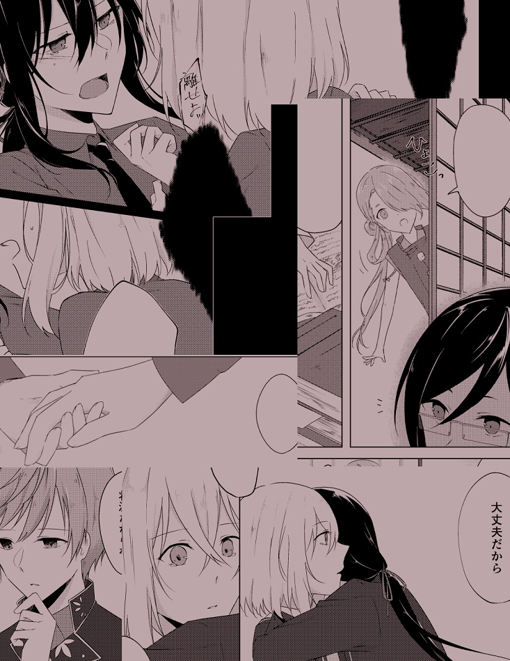 無色透明のパラビオシス