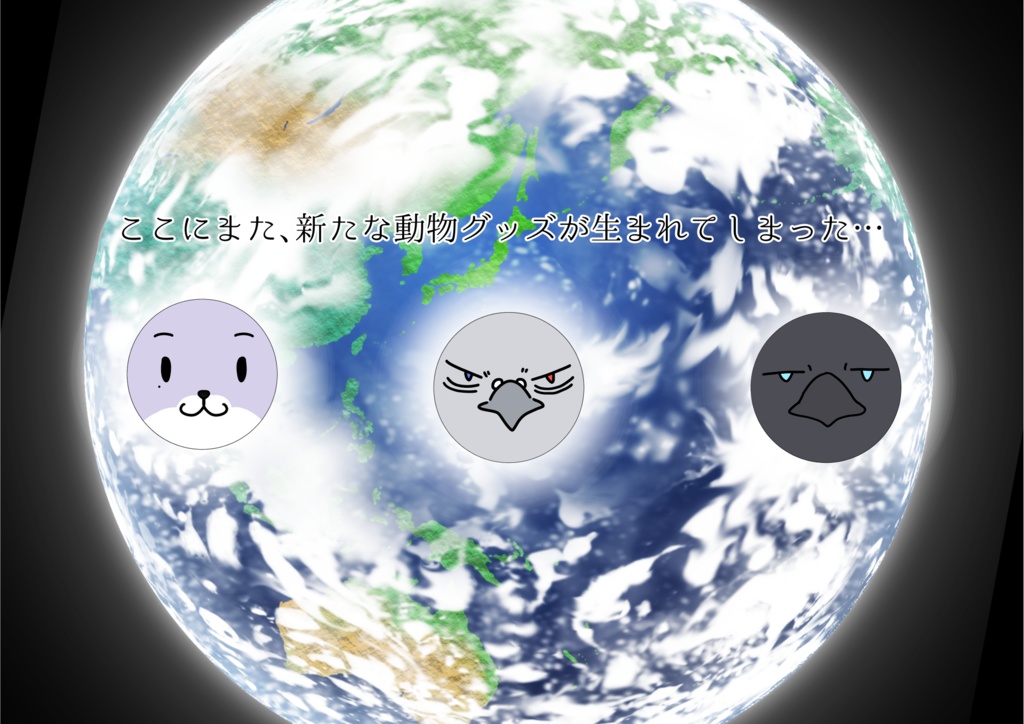 時追人アニマルズ 缶バッジ(3種セット)