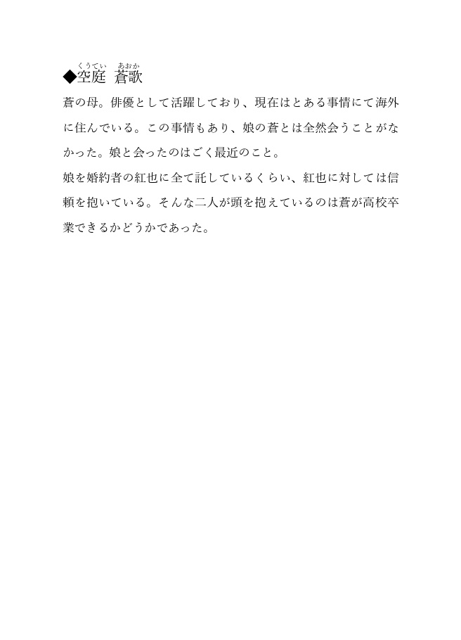 私と貴方の夏の思い出