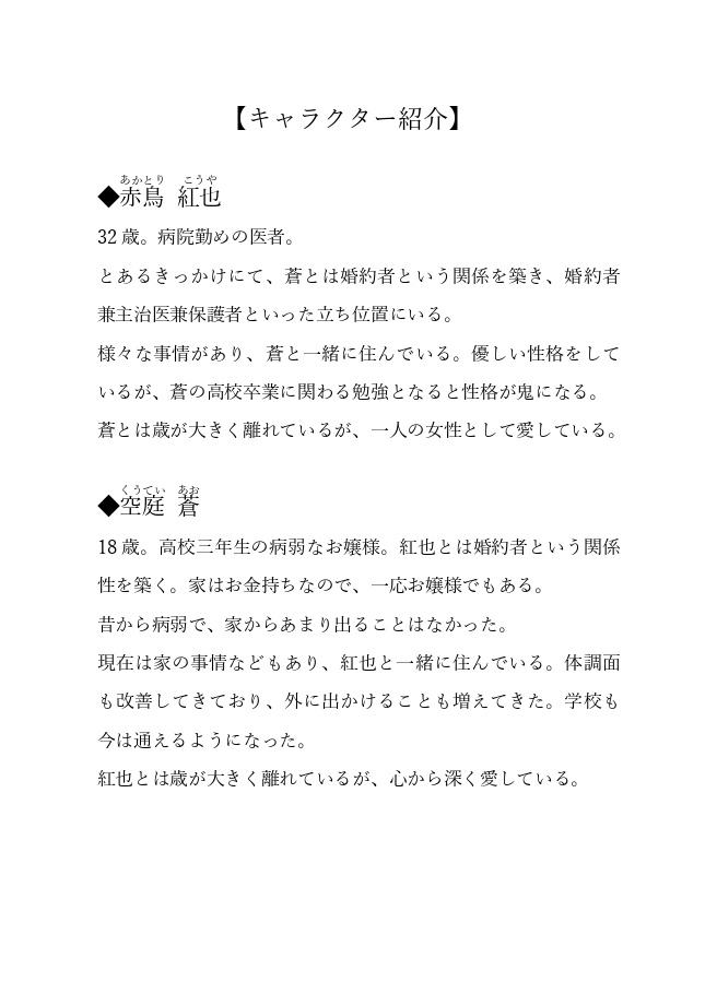 私と貴方の夏の思い出