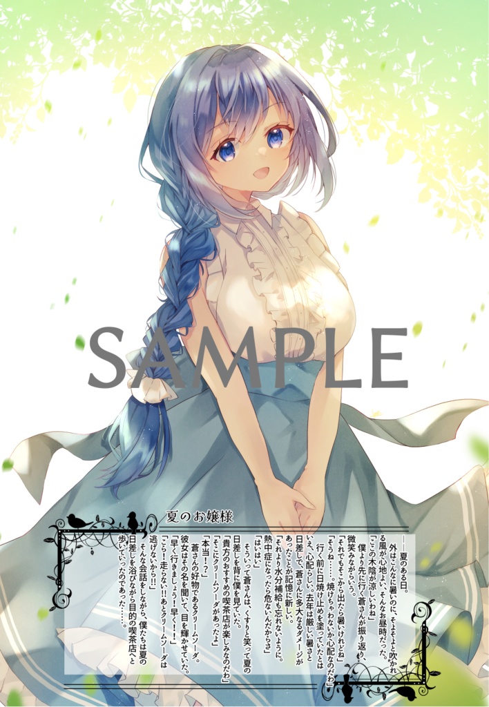 紅と蒼の物語-紅也×蒼 イラスト+ショートストーリーブック-