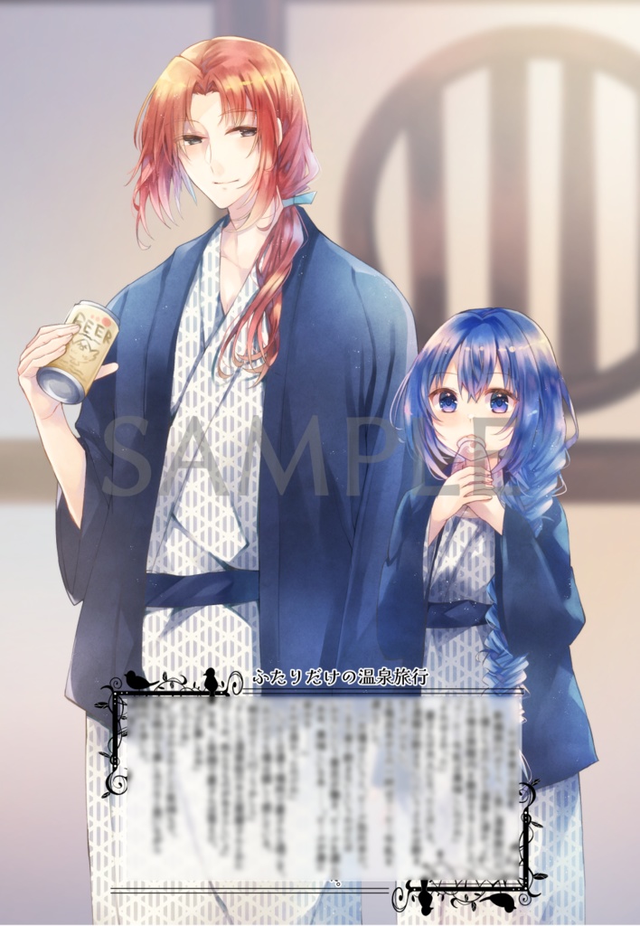 紅と蒼の物語-紅也×蒼 イラスト+ショートストーリーブック-