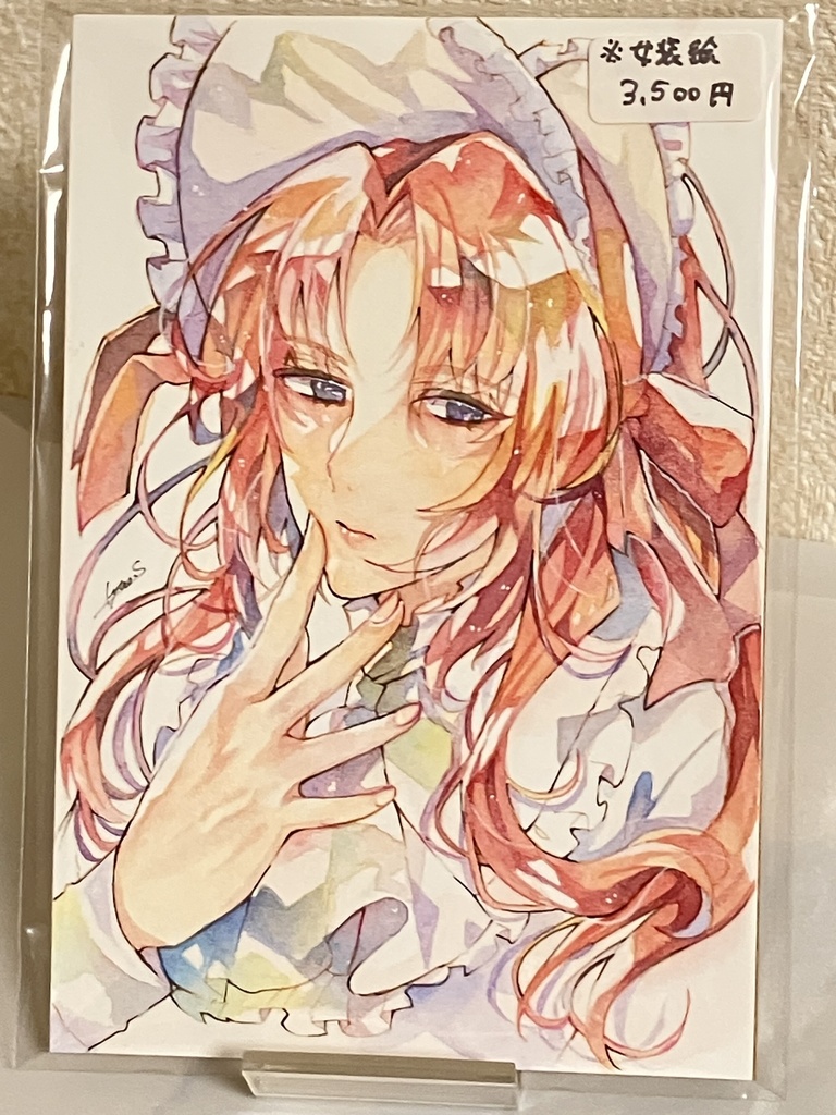 【水彩原画】麗しい人（紅也女装絵）