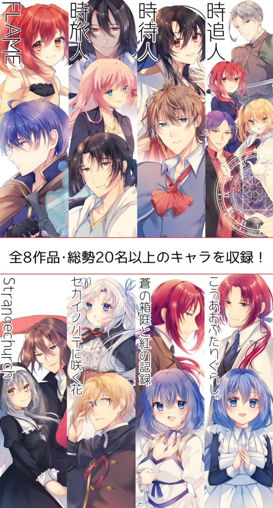 蒼空庭園記録誌