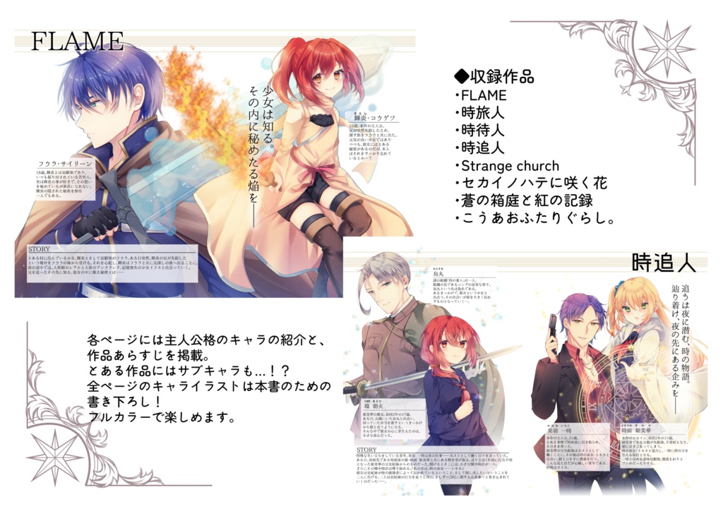 蒼空庭園記録誌