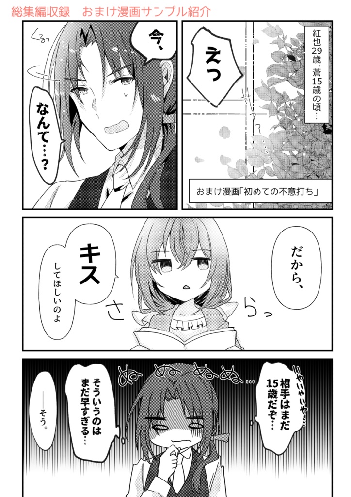 こうあおふたりぐらし。4コマ版総集編