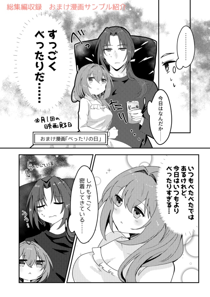 こうあおふたりぐらし。4コマ版総集編