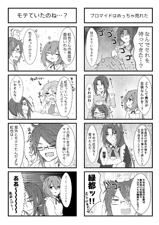 こうあおふたりぐらし。4コマ版総集編