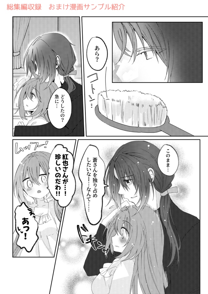 こうあおふたりぐらし。4コマ版総集編