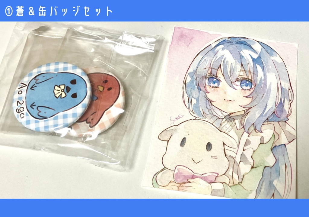新春!ミニ水彩原画&こうあお2号缶バッジ