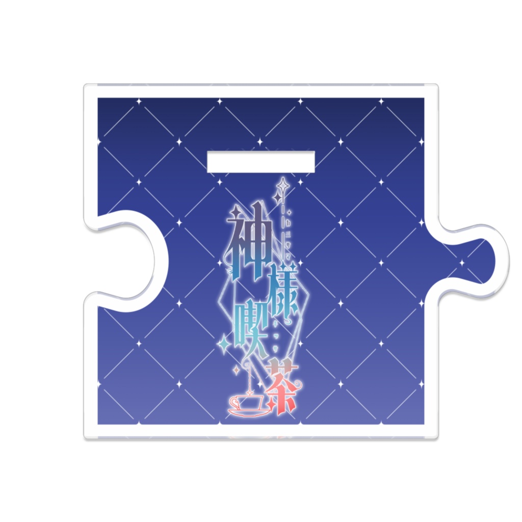 ルークス アクリルスタンド