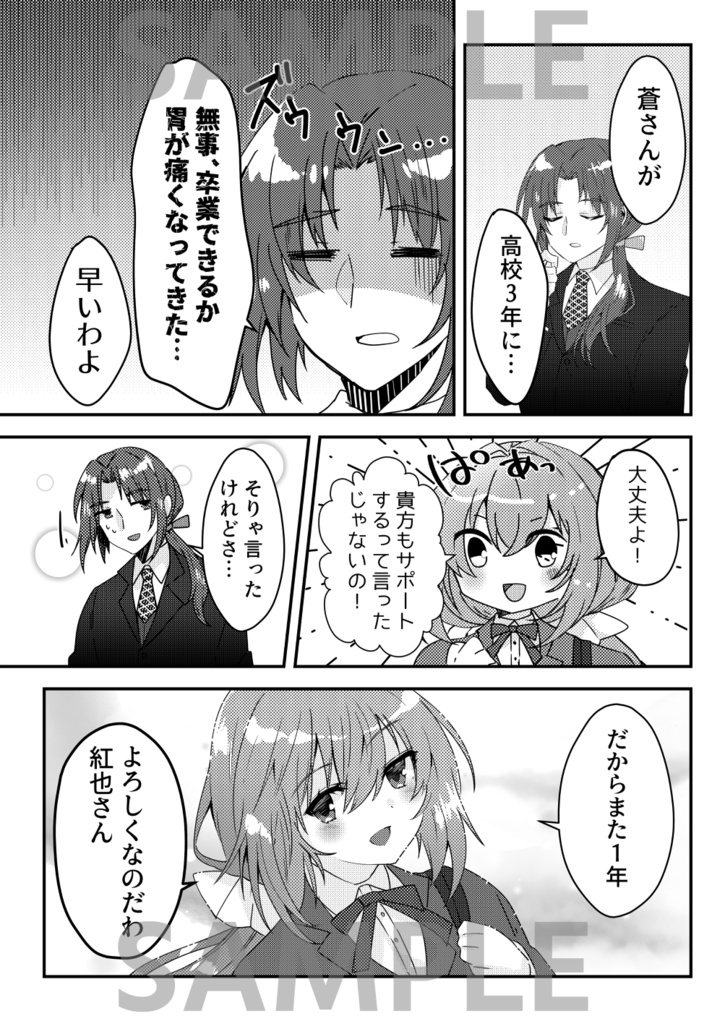 もっと!こうあおふたりぐらし。(1)