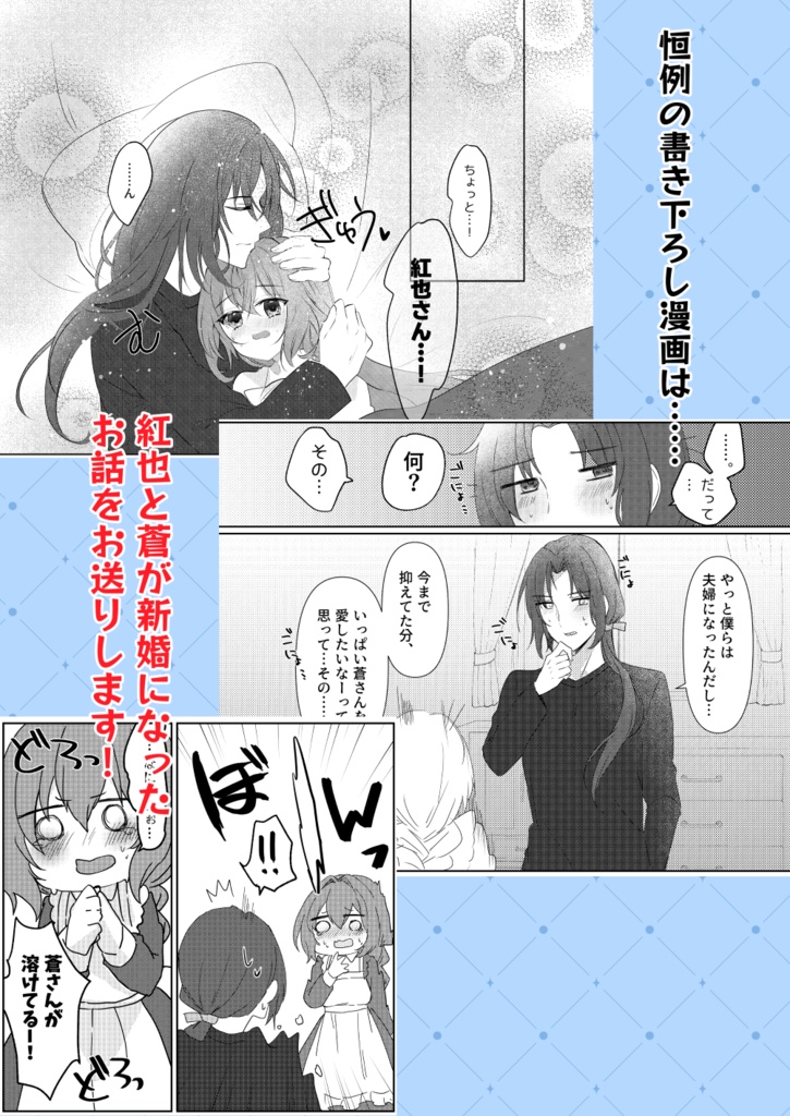 もっと!こうあおふたりぐらし。(1)
