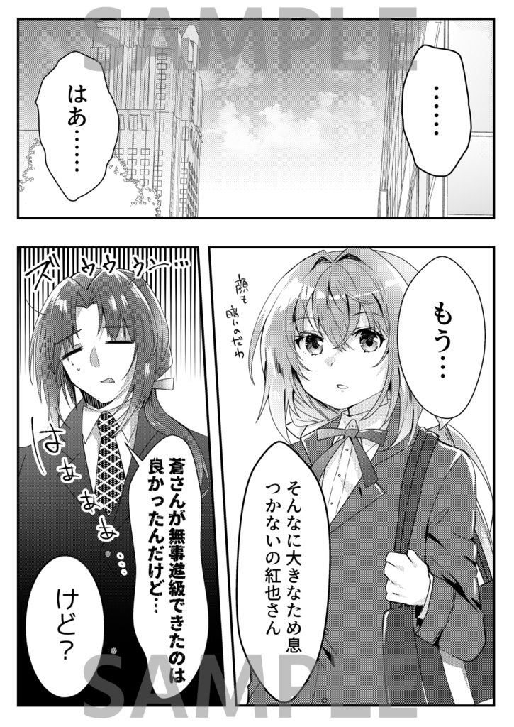 もっと!こうあおふたりぐらし。(1)