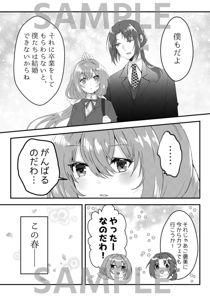 もっと!こうあおふたりぐらし。(1)