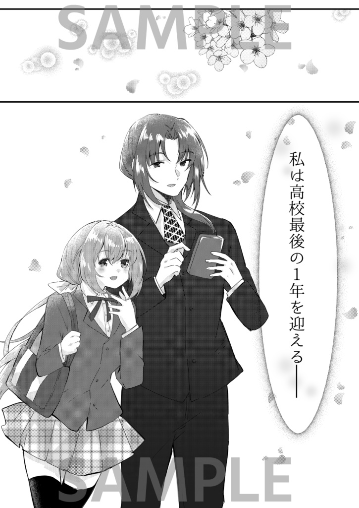 もっと!こうあおふたりぐらし。(1)