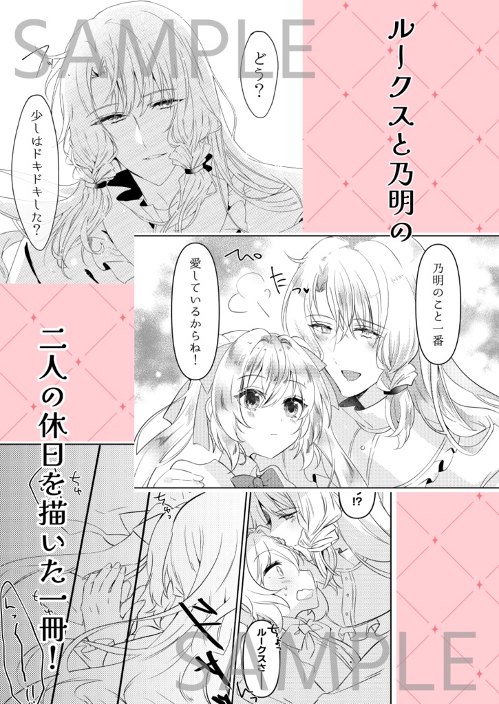 神様と過ごす休日