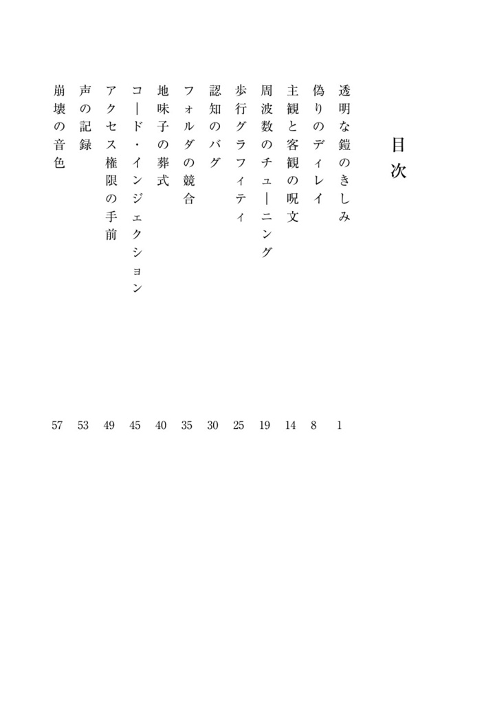 侘び・寂び・ -透明の音-