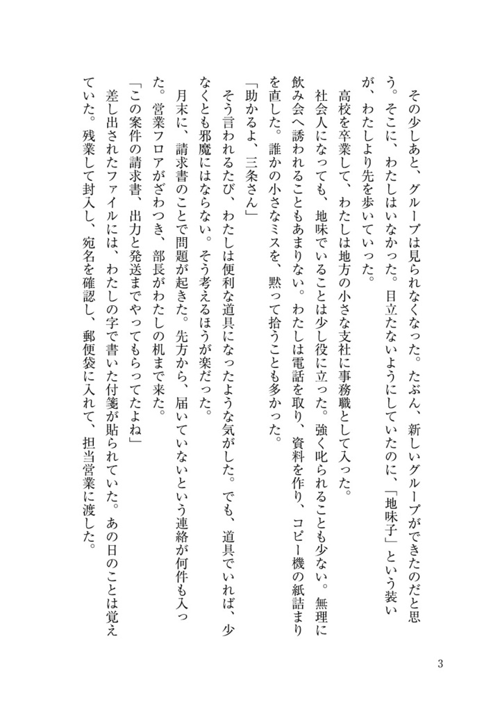 侘び・寂び・ -透明の音-