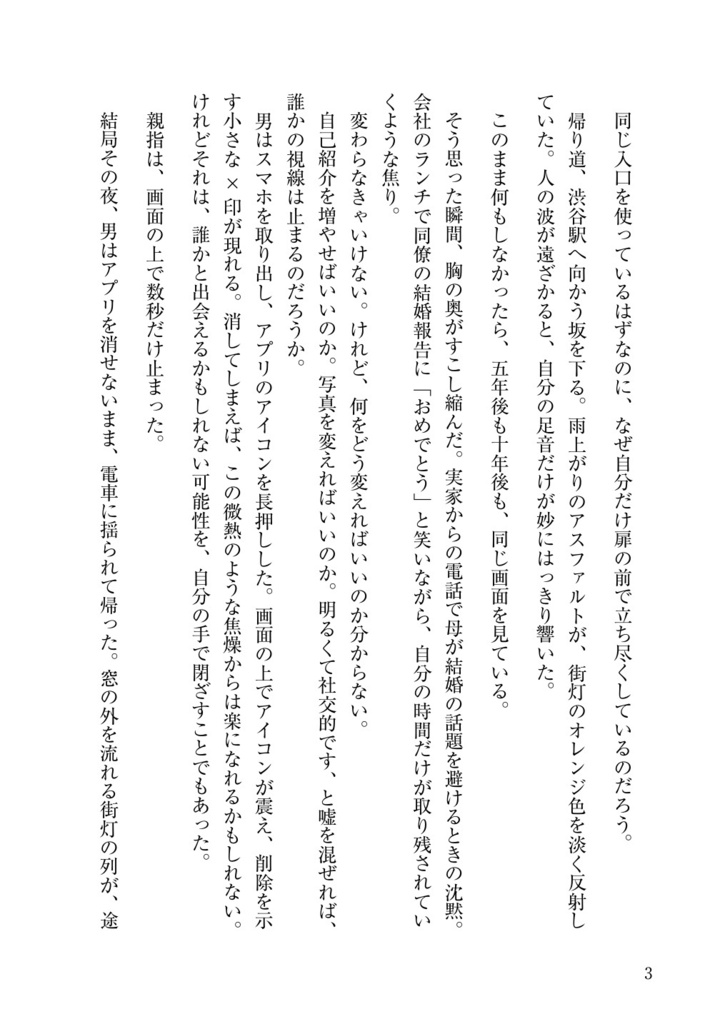 はじめの3通
