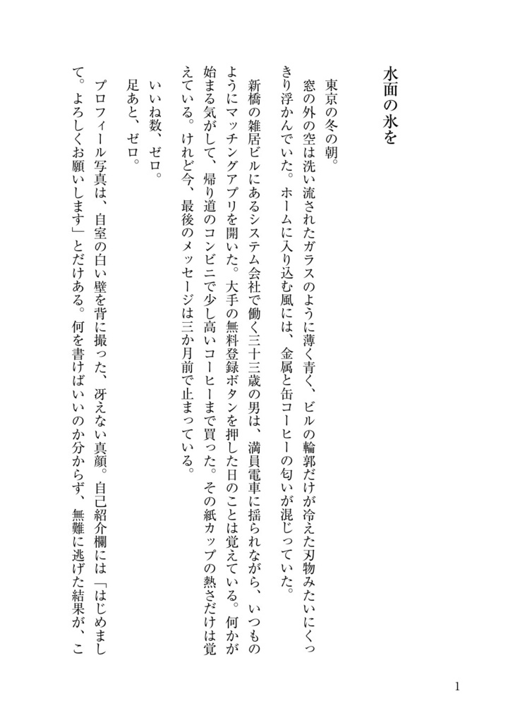はじめの3通