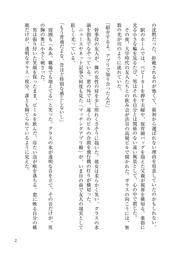 はじめの3通