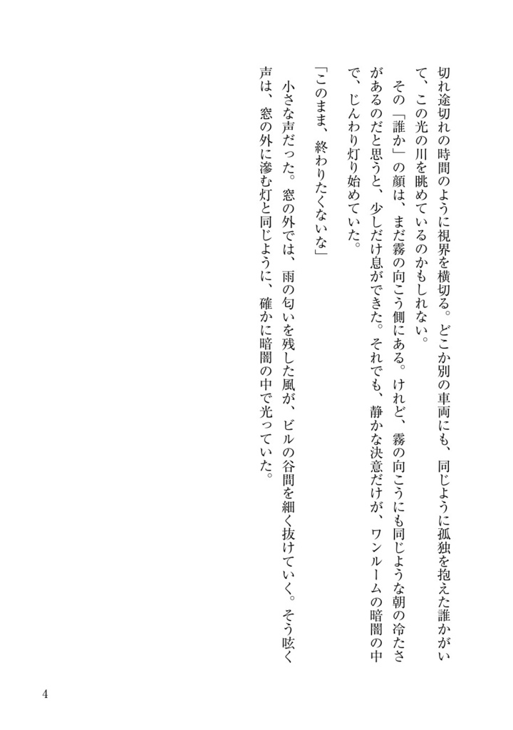 はじめの3通