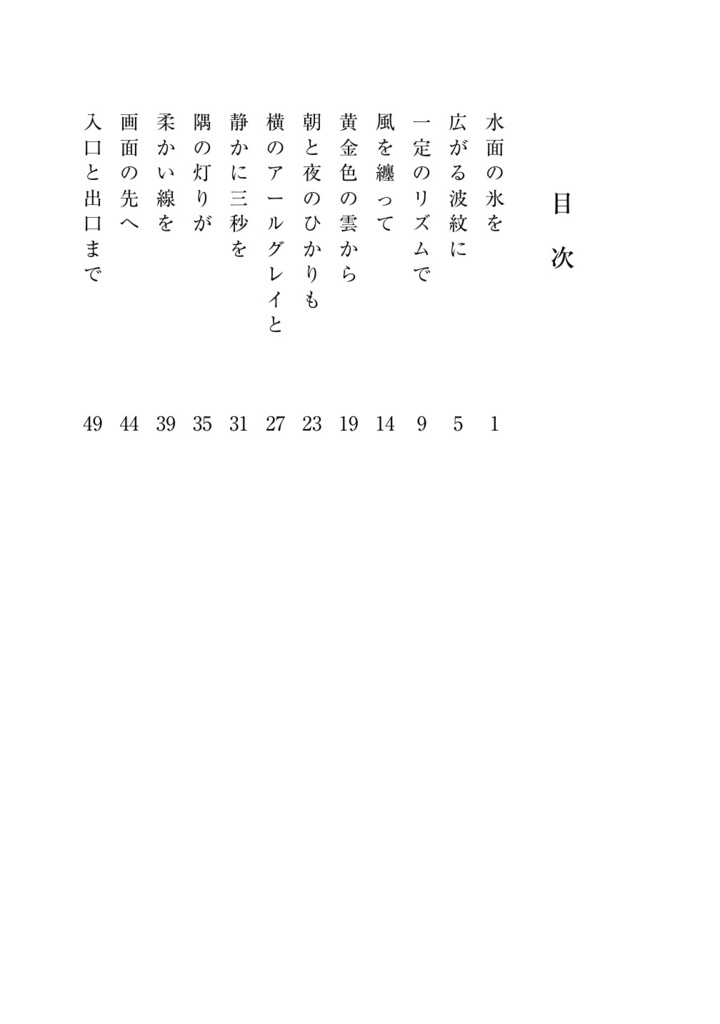 はじめの3通