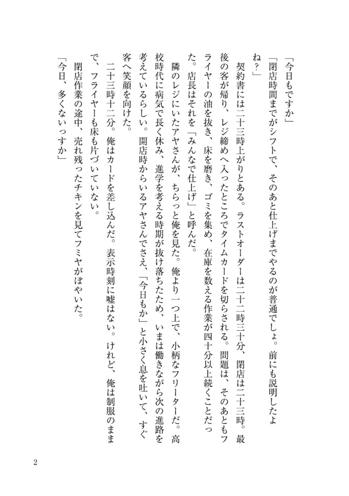 リバーステロリスト