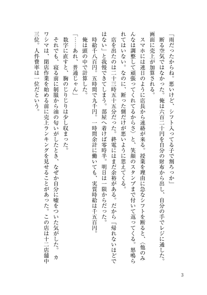 リバーステロリスト
