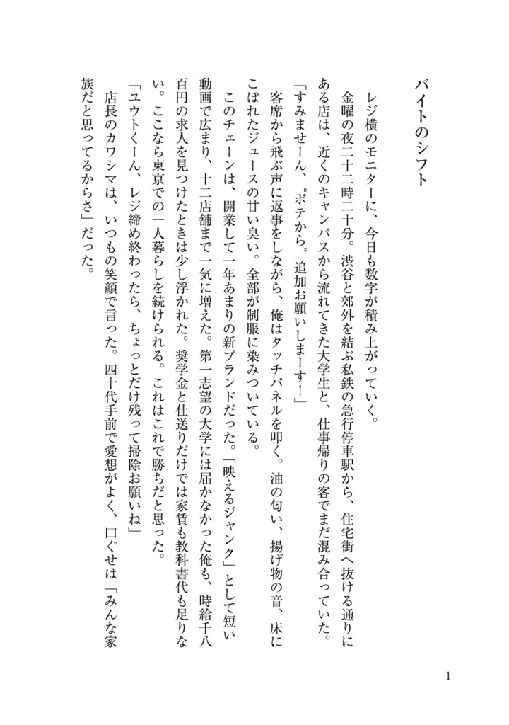 リバーステロリスト