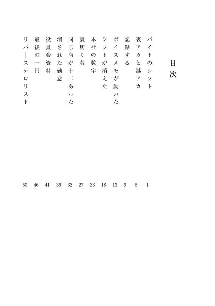 リバーステロリスト