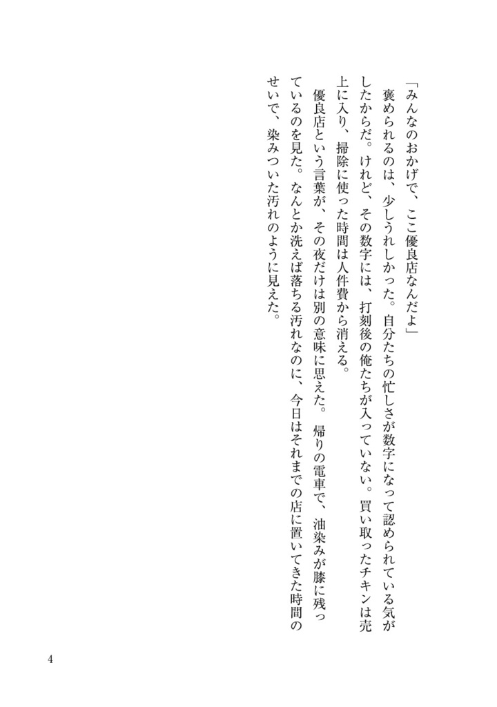 リバーステロリスト