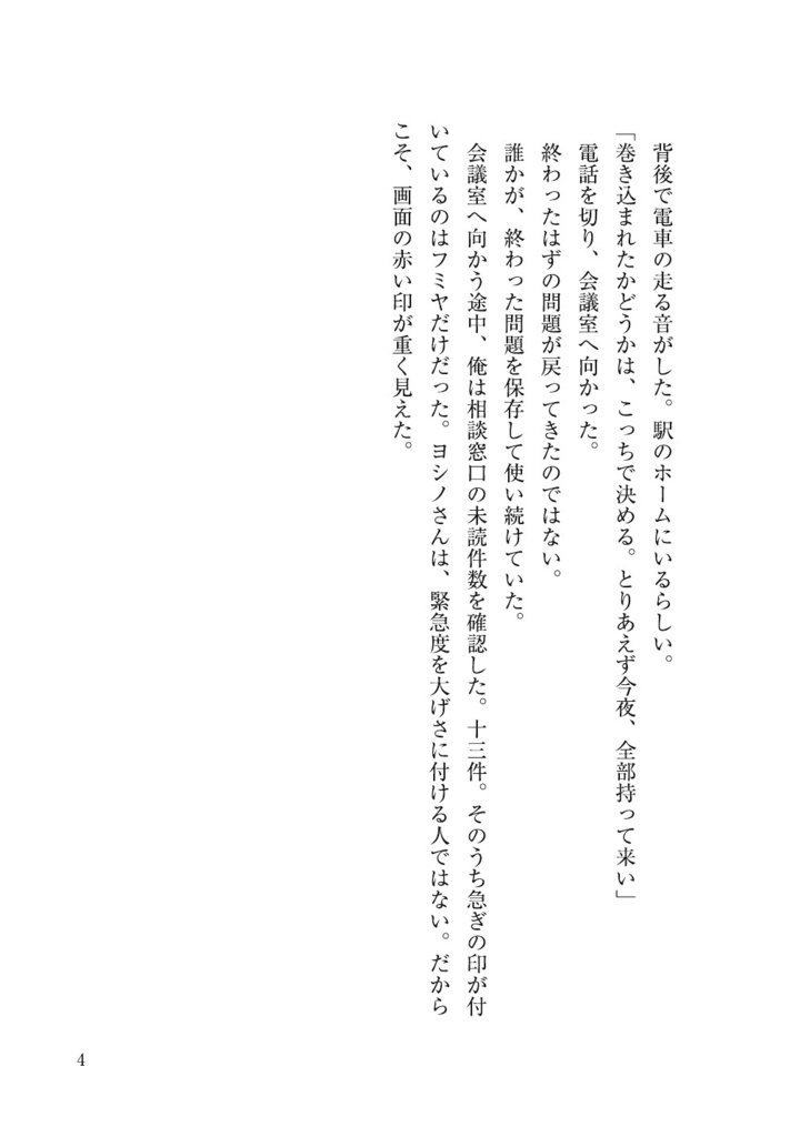 リベンジテロリスト