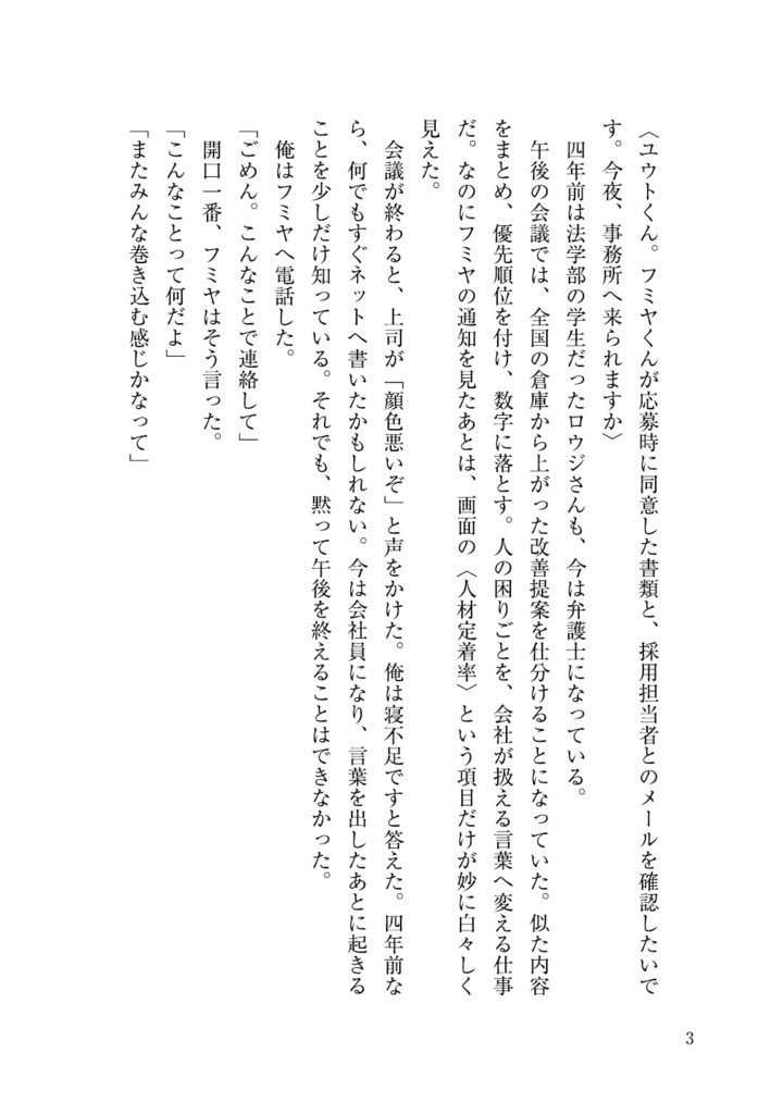 リベンジテロリスト