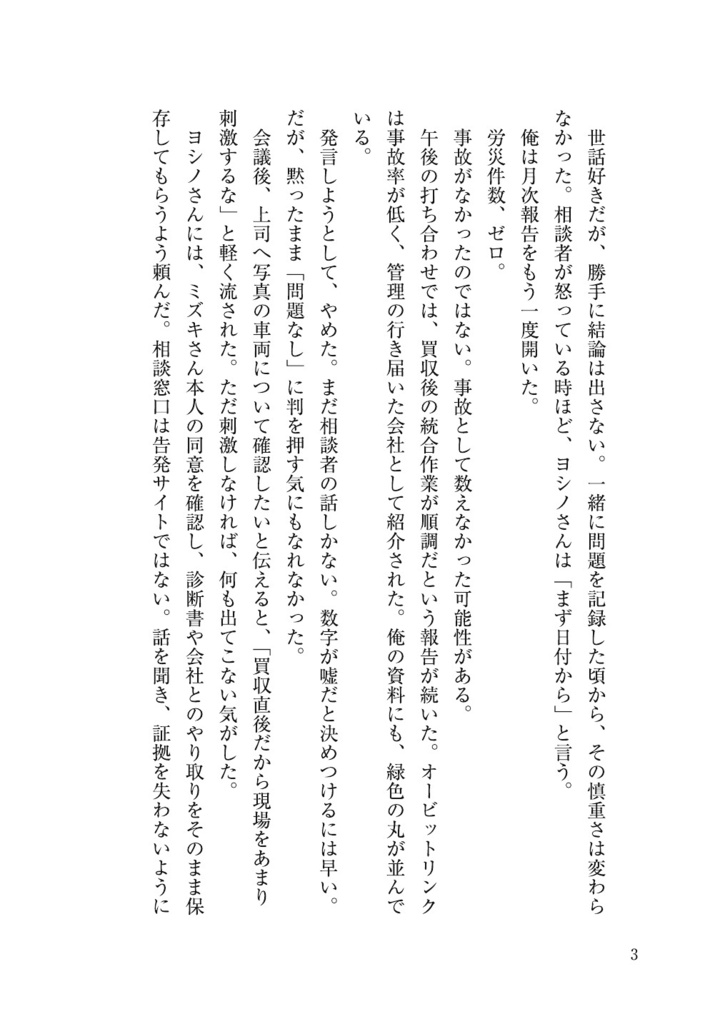 リカバーテロリスト