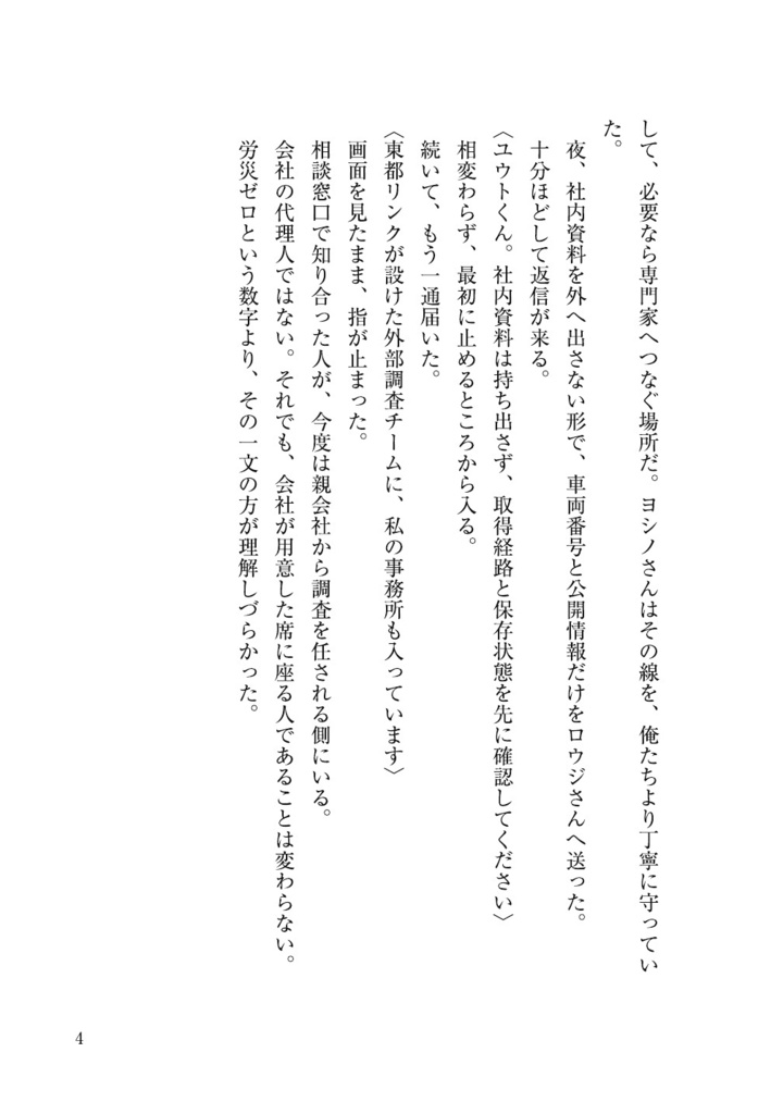 リカバーテロリスト