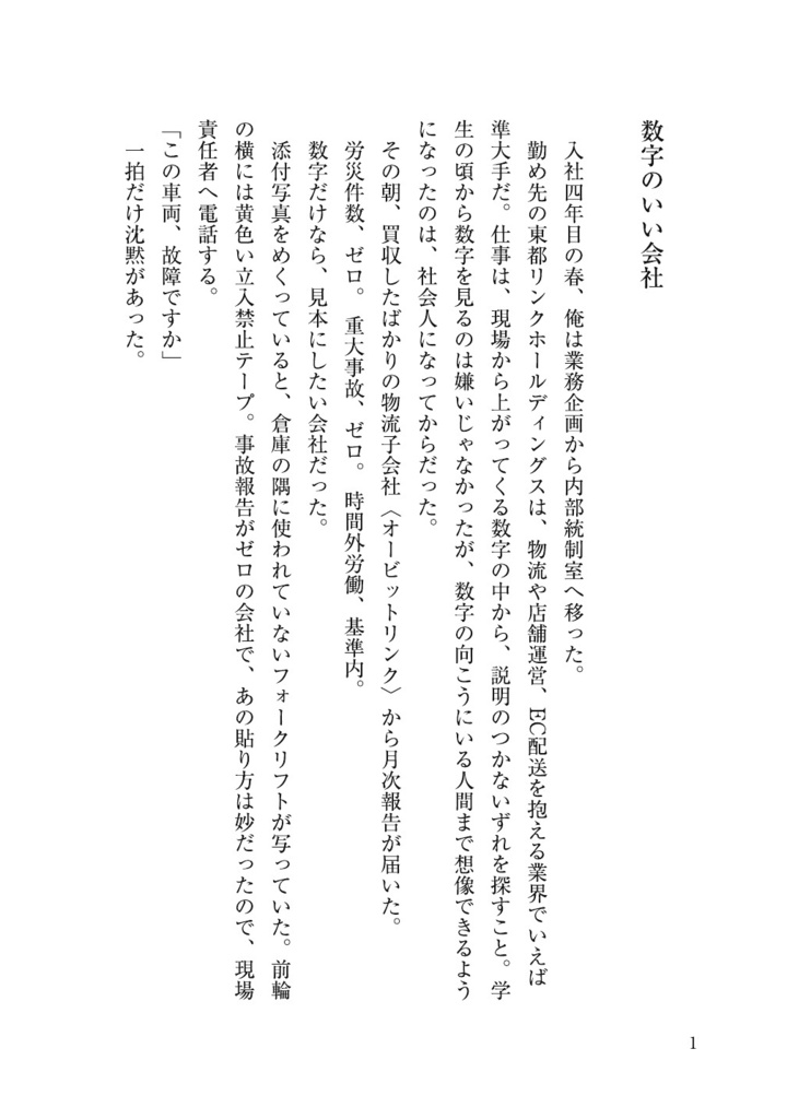 リカバーテロリスト