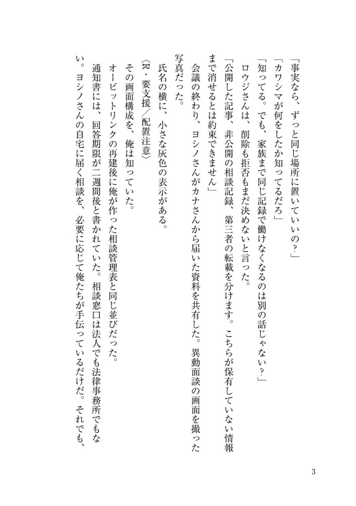リロードテロリスト