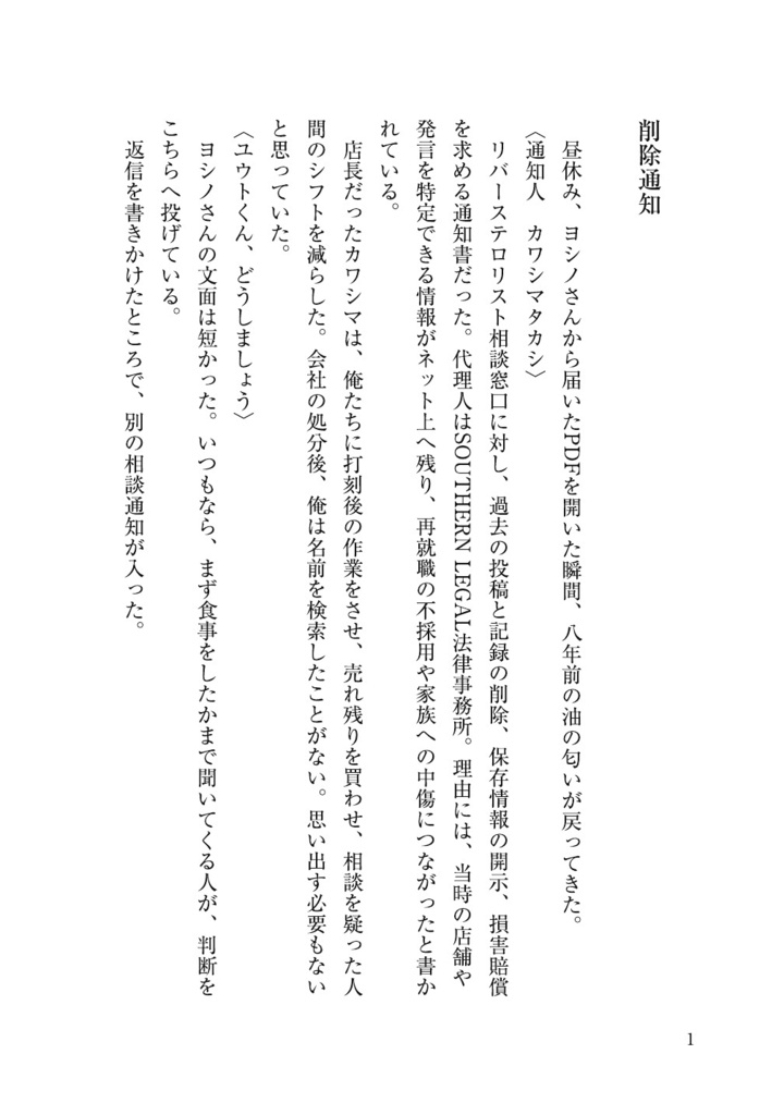 リロードテロリスト