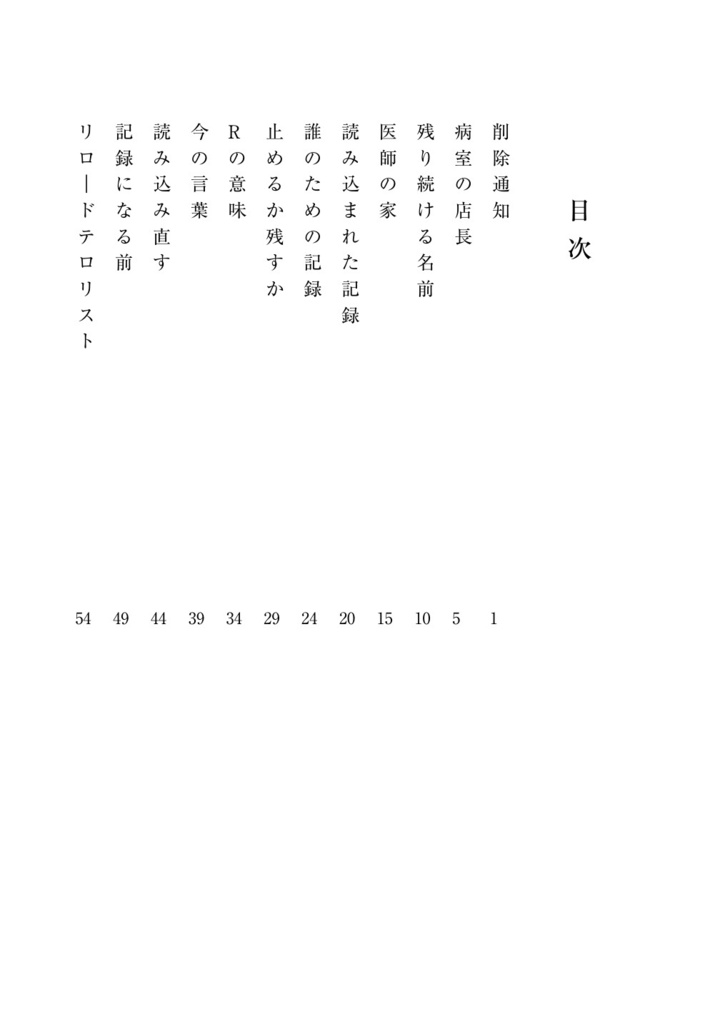 リロードテロリスト