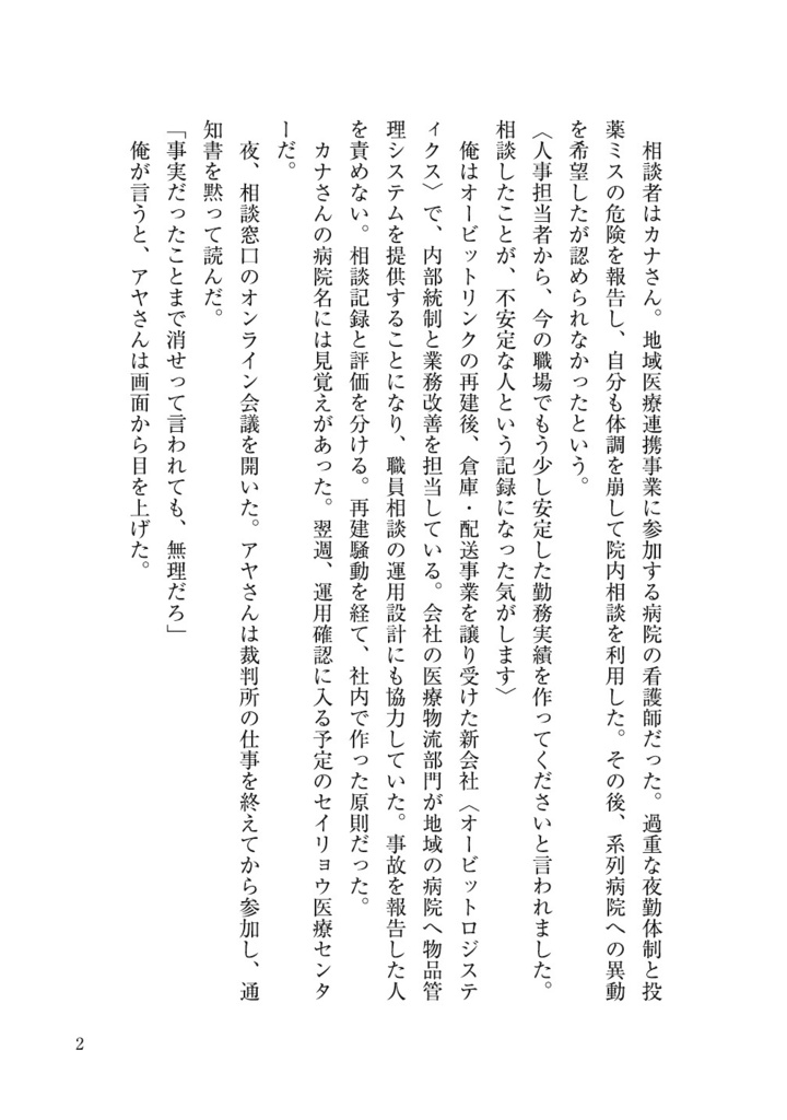 リロードテロリスト